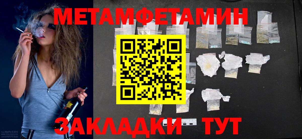 АМФЕТАМИН Розовый Великие Луки