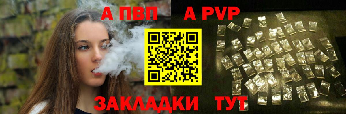 А ПВП крисы CK Великие Луки