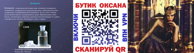blacksprut сайт  Великие Луки  Бутират 99% 