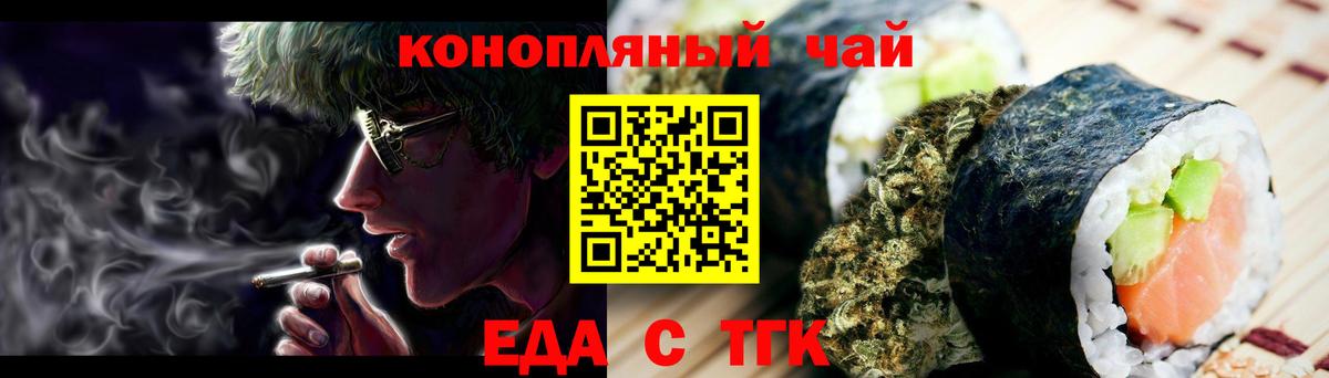 Великие Луки  Cannafood марихуана  Вход с VPN 