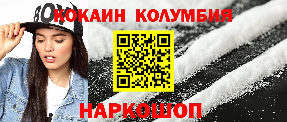 Кокаин Fish Scale Великие Луки