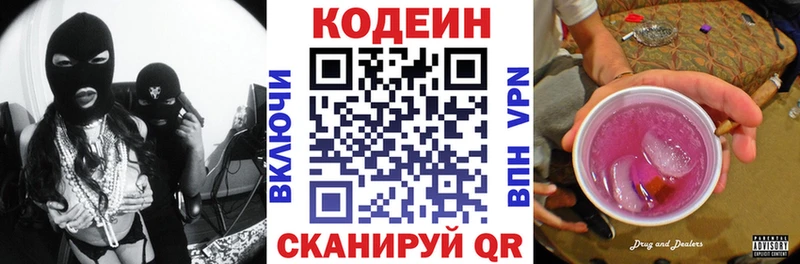 shop наркотические препараты Великие Луки Кодеин Purple Drank дарнет шоп