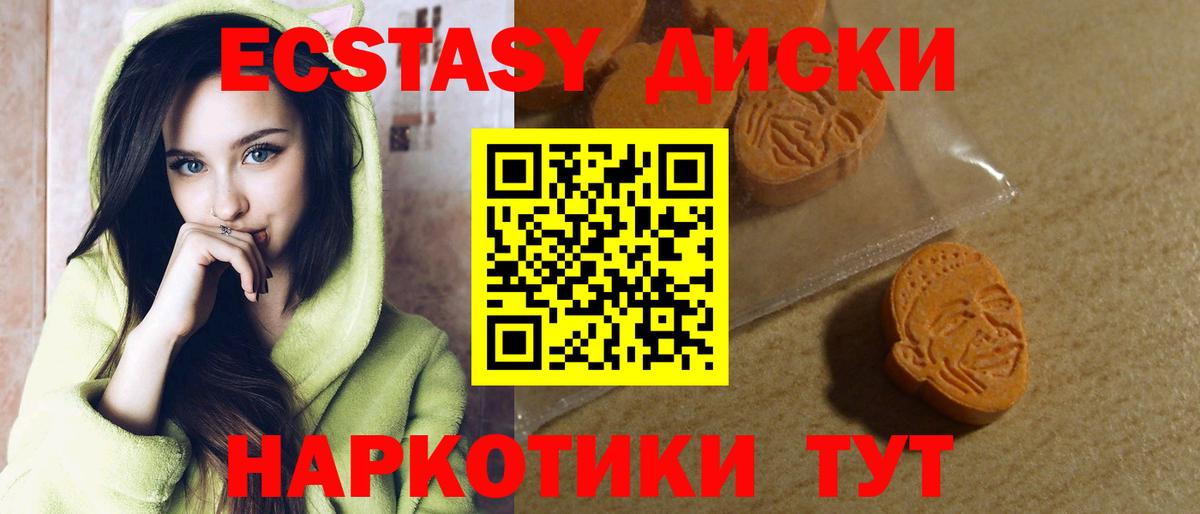 Экстази  Вход с VPN  Ecstasy 99%  где можно купить наркотик  ЭКСТАЗИ DUBAI  Великие Луки 