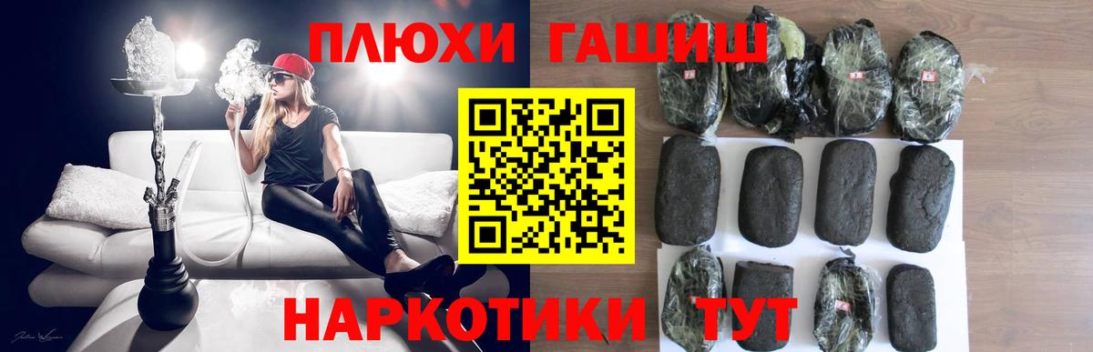 ГАШИШ Ice-O-Lator  Вход с VPN  Великие Луки  ГАШИШ Изолятор 