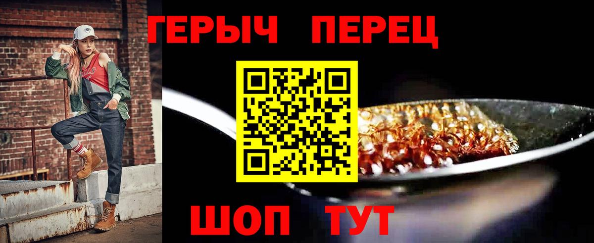 ГЕРОИН VHQ  Вход с VPN  Великие Луки 