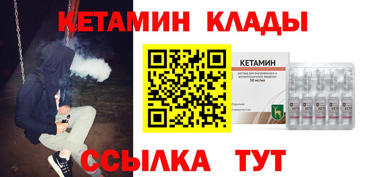 Великие Луки  Кетамин VHQ  Вход с VPN  Кетамин ketamine 