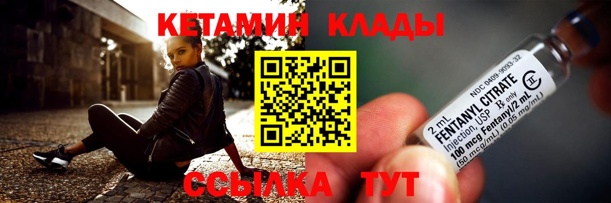 КЕТАМИН VHQ Великие Луки