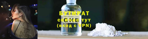 бутират Балахна