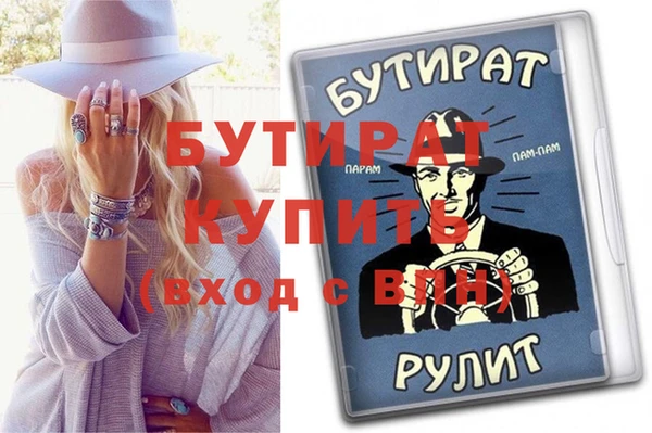 бутират Балахна