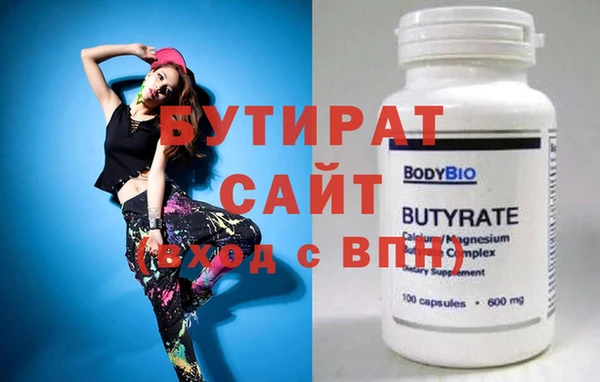 бутират Балахна