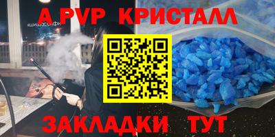 спайс Донецк