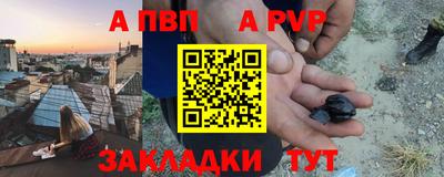 спайс Донецк