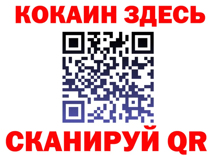 Cocaine Fish Scale зеркало площадка мега Великие Луки