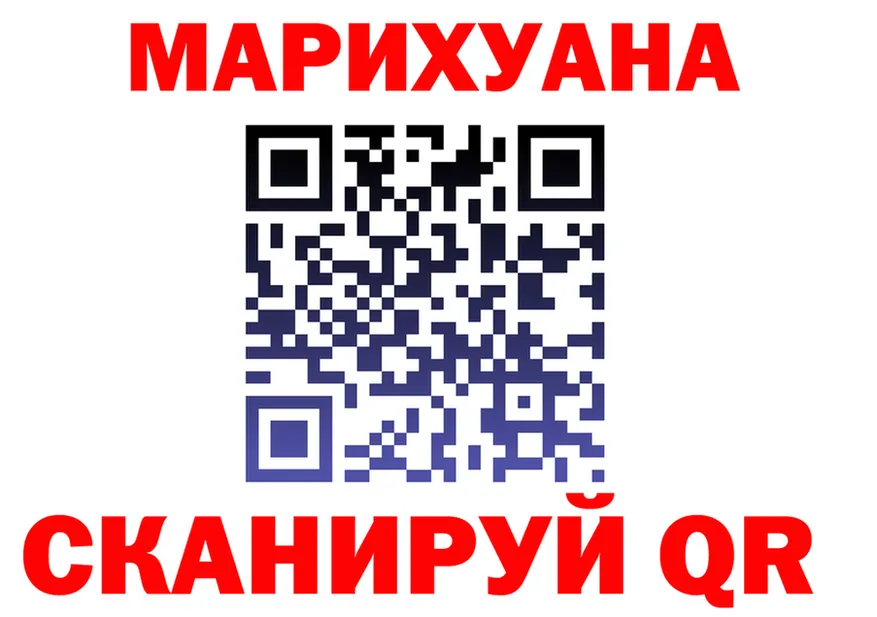 Наркота  как зайти Великие Луки