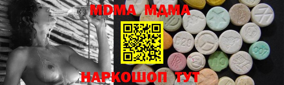 Великие Луки  MDMA VHQ  MDMA  Вход с VPN 