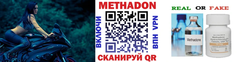Метадон кристалл  Великие Луки 