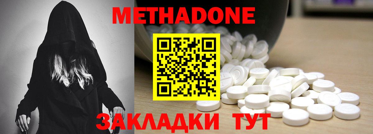 Метадон белоснежный  Вход с VPN  Великие Луки 