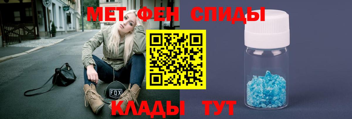 Метамфетамин пудра Великие Луки