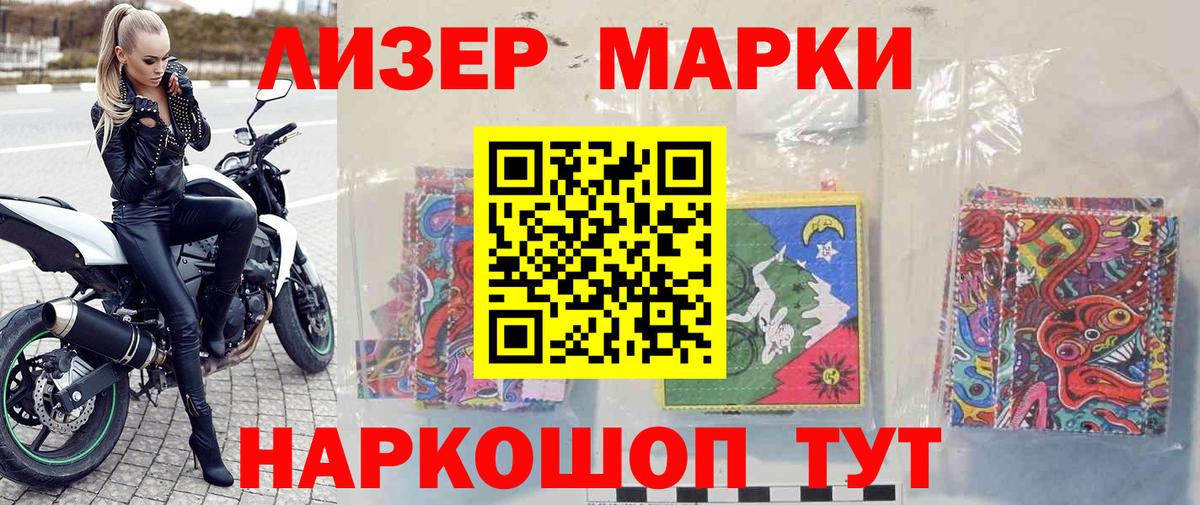 Марки NBOMe 1500мкг  Вход с VPN  Великие Луки 