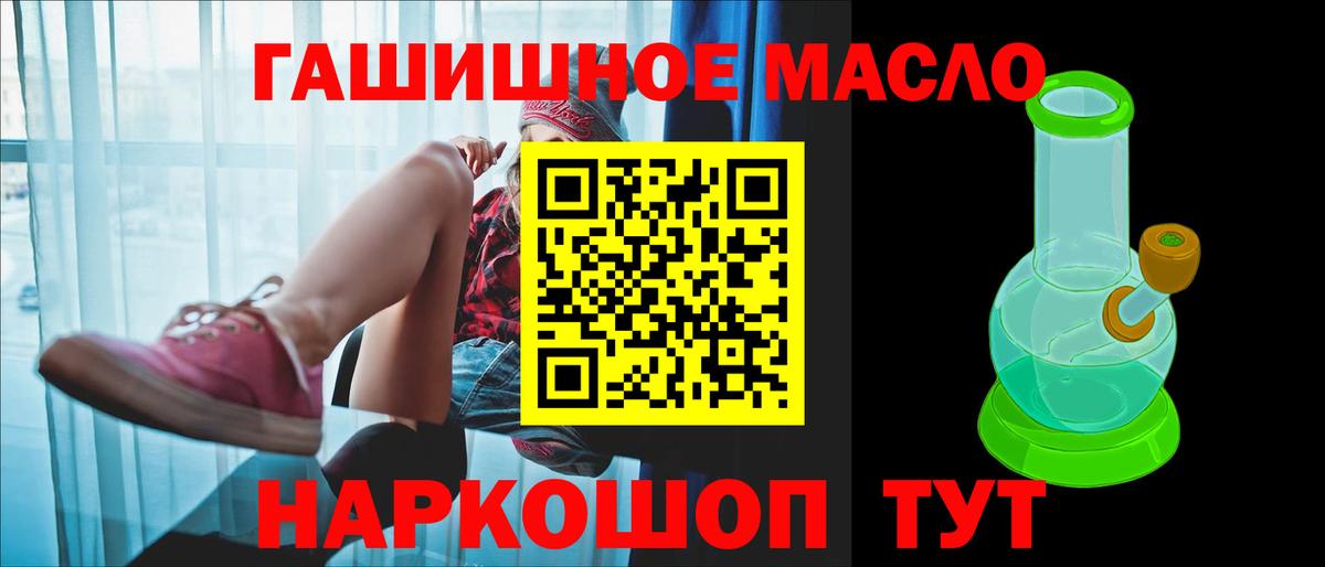 Дистиллят ТГК THC oil Великие Луки