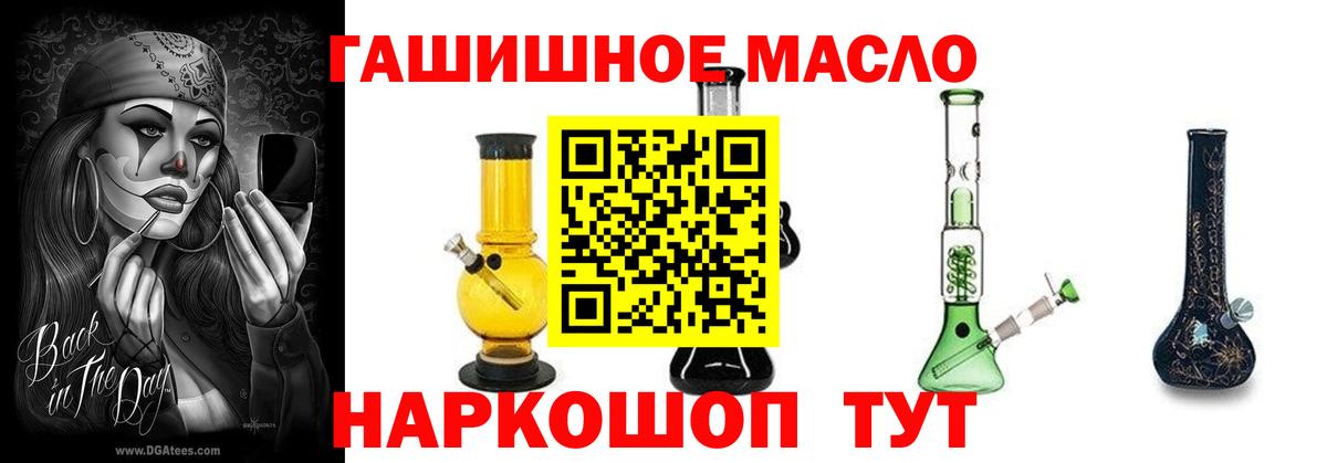 Великие Луки  Дистиллят ТГК жижа  ТГК жижа  Вход с VPN 